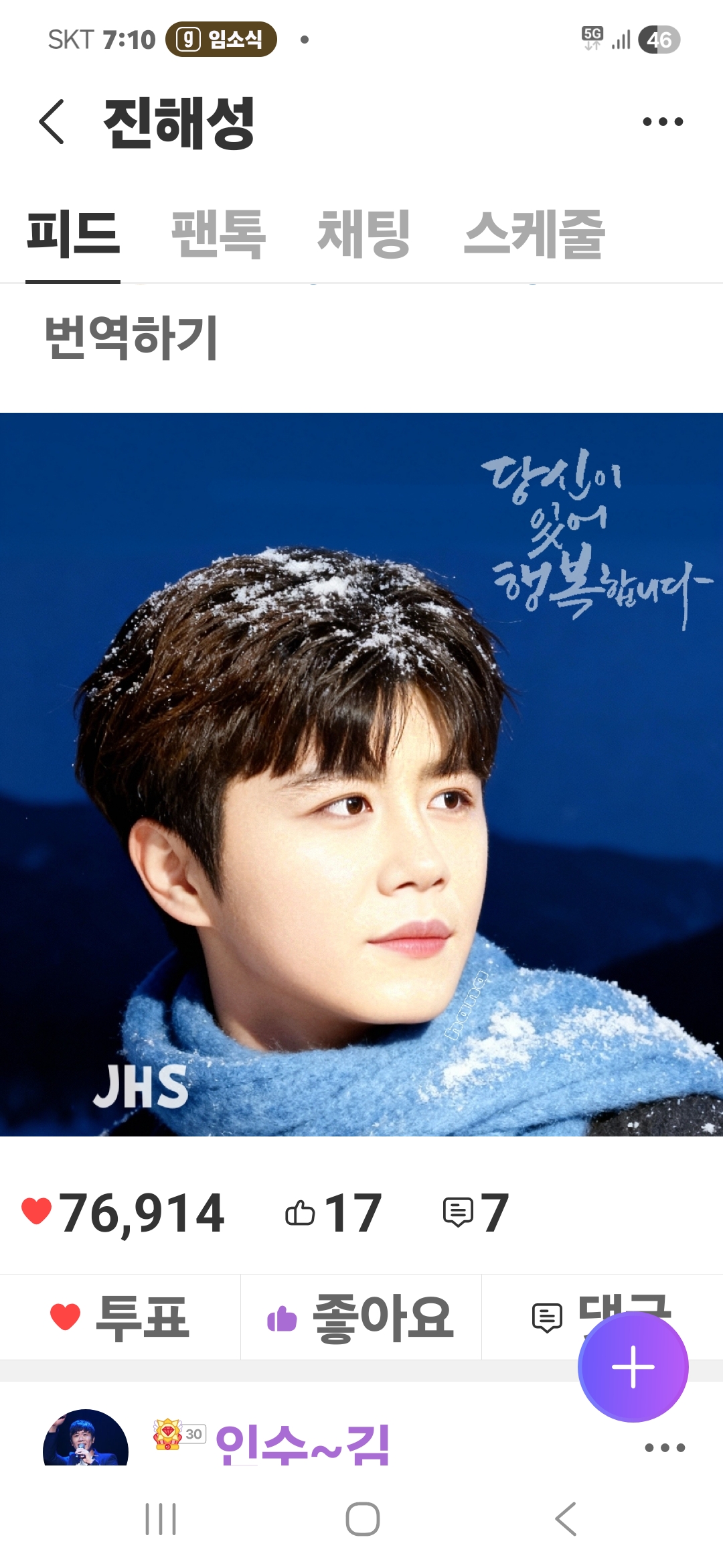 Behind-the-scenes cut of Jin Haesung