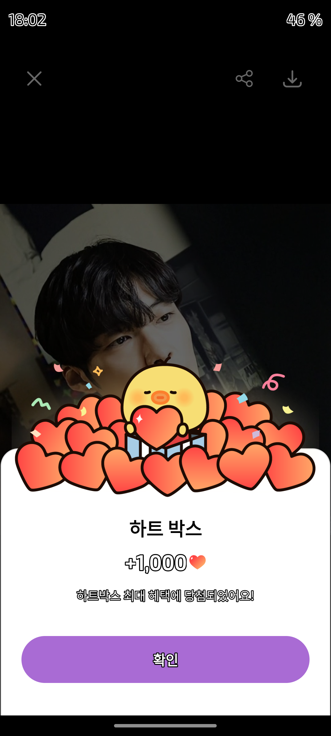 A moment captured by a fan of Woo Dohwan