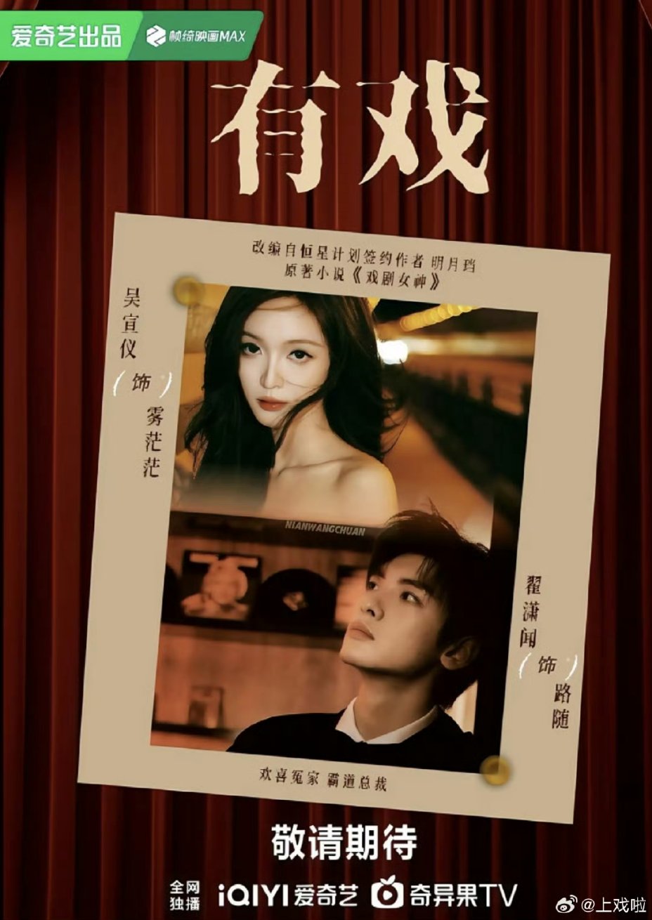 Special wallpaper made by Wu Xuanyi's fans