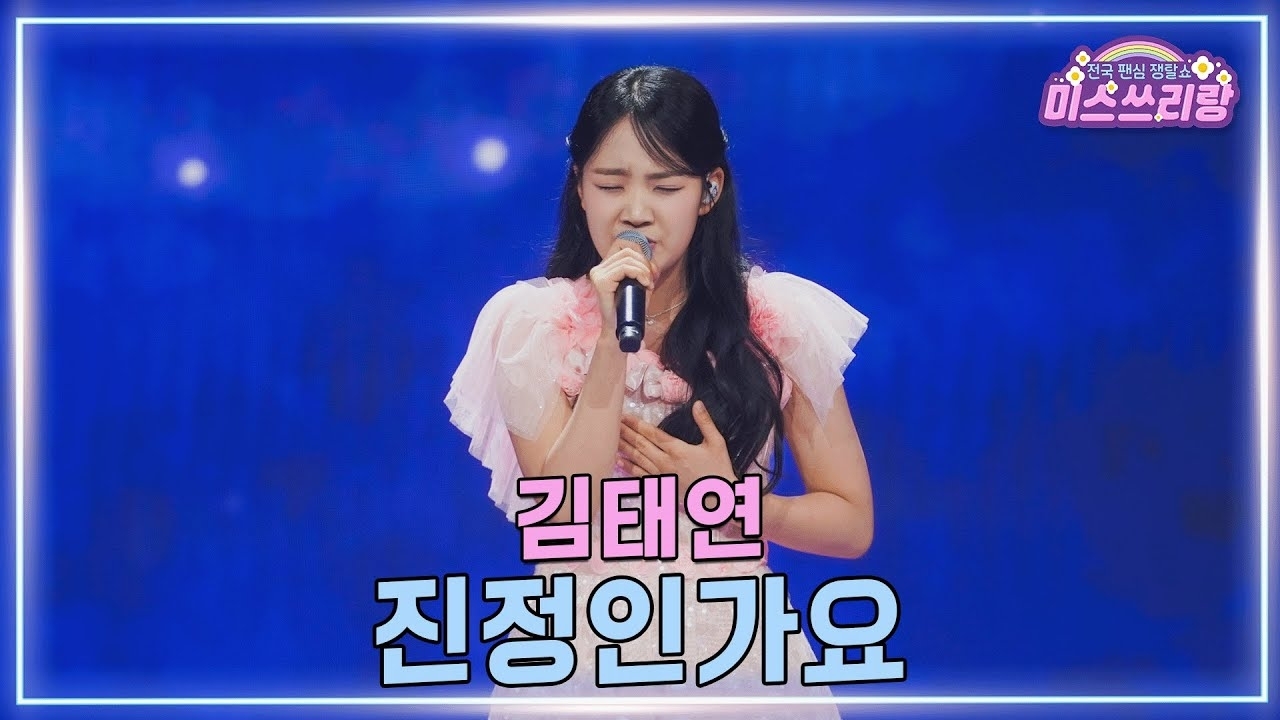 A moment captured by a fan of Kim Taeyeon