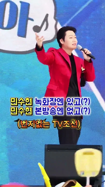 Emotional wallpaper shared by fans for Min Soohyun