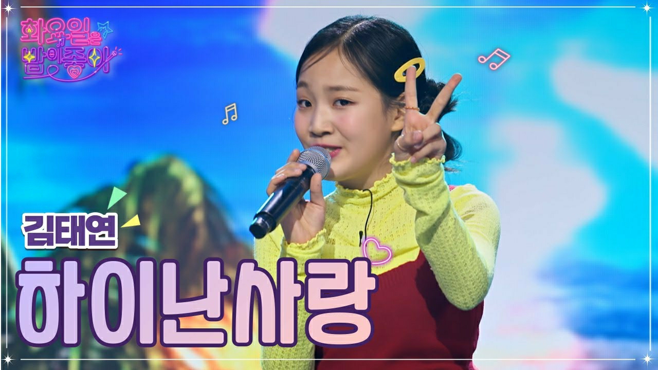 김태연 팬이 찍은 순간