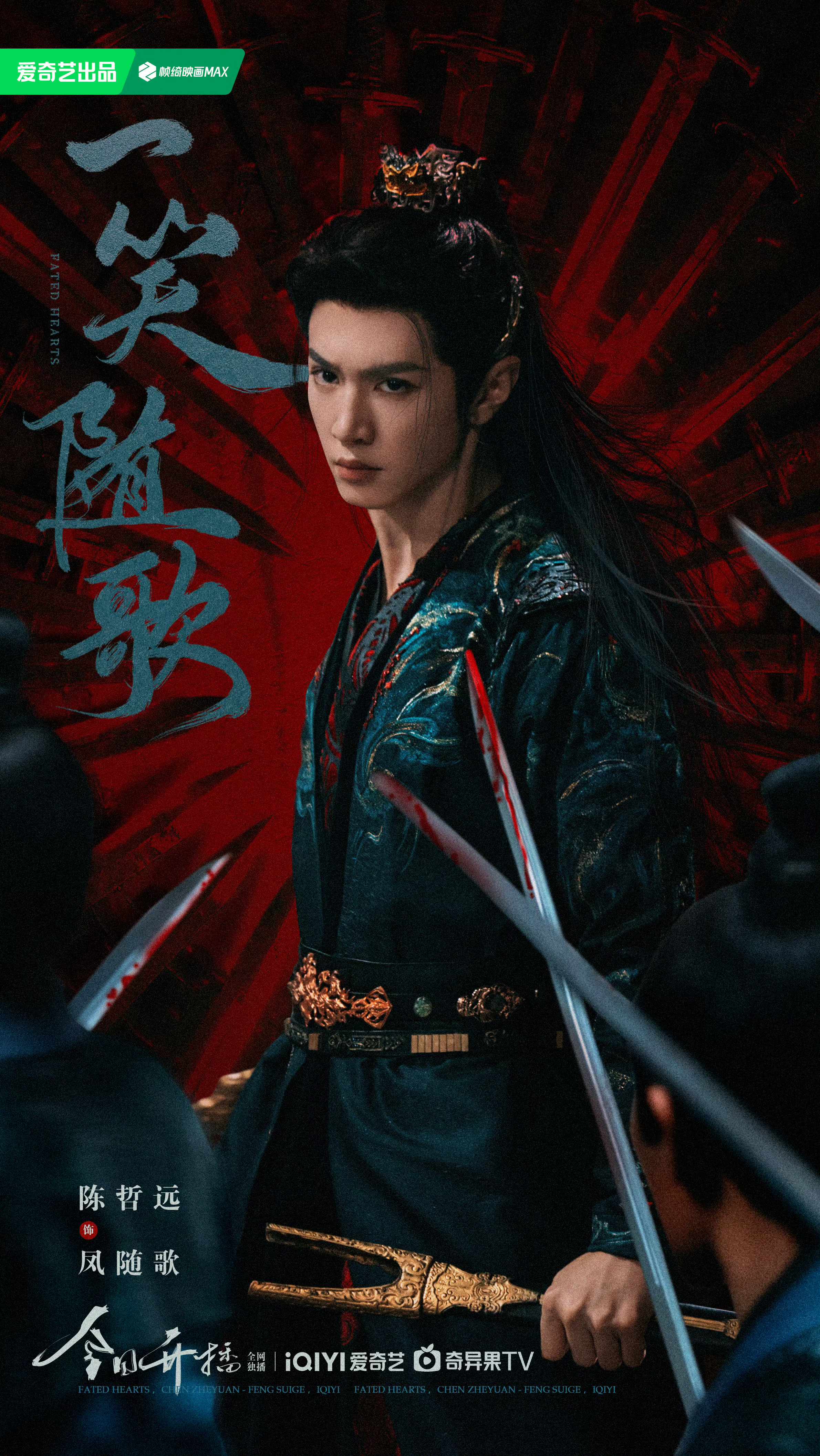 Special wallpaper made by Chen Zhe Yuan's fans