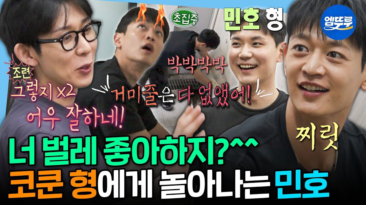 Recent activity shot of Choi Minho