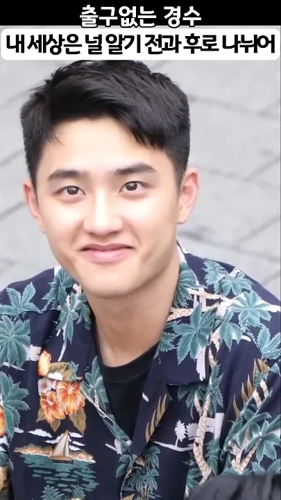 Behind-the-scenes cut of Doh Kyungsoo (D.O.)