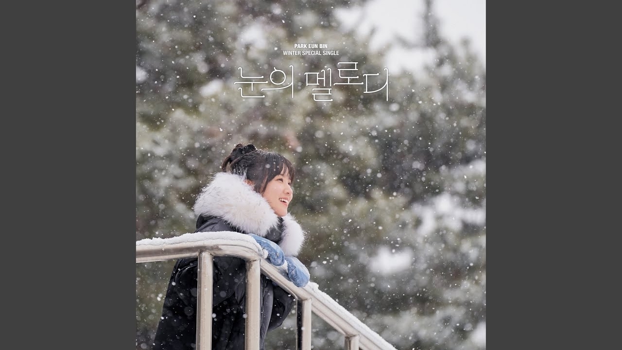 Recent activity shot of Park Eunbin