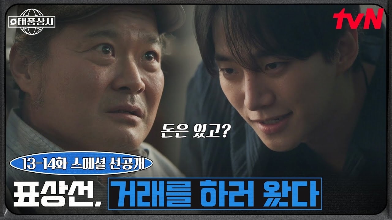 李俊昊的幕后花絮