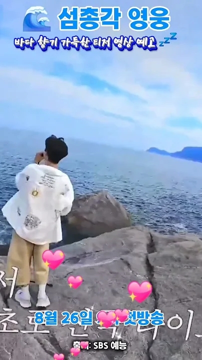 Behind-the-scenes cut of Lim Youngwoong