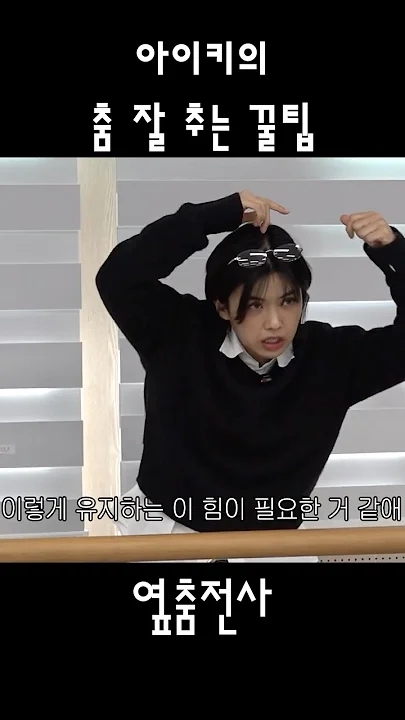 Recent activity shot of Aiki