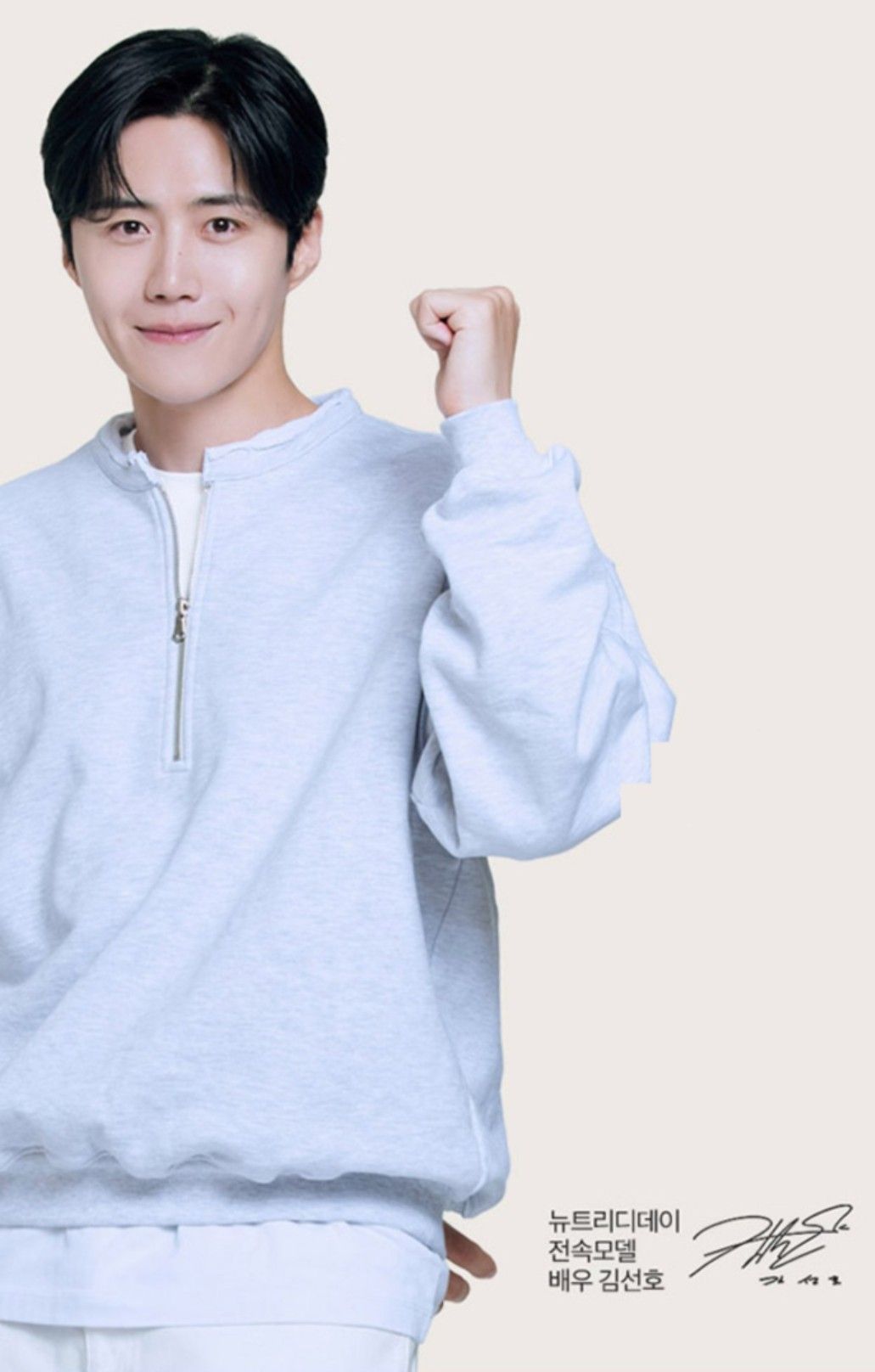 Latest photo of Kim Seonho