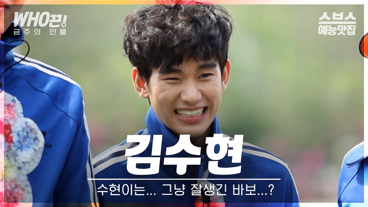 Recent activity shot of Kim Soohyun