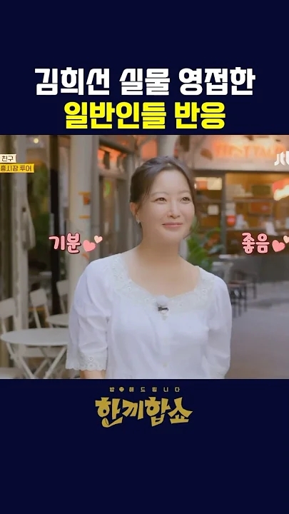 Recent activity shot of Kim Heesun
