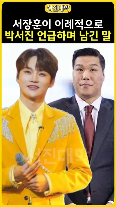 粉絲拍下的朴瑞鎮瞬間