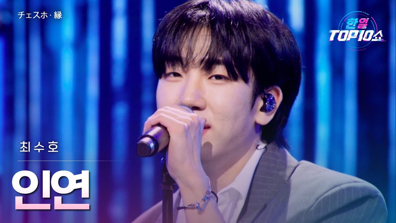 チェ・スホのビハインドカット