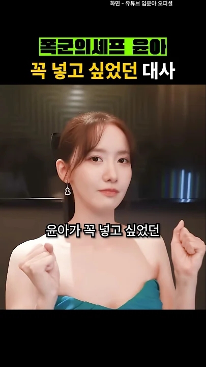 A moment captured by a fan of Yoona