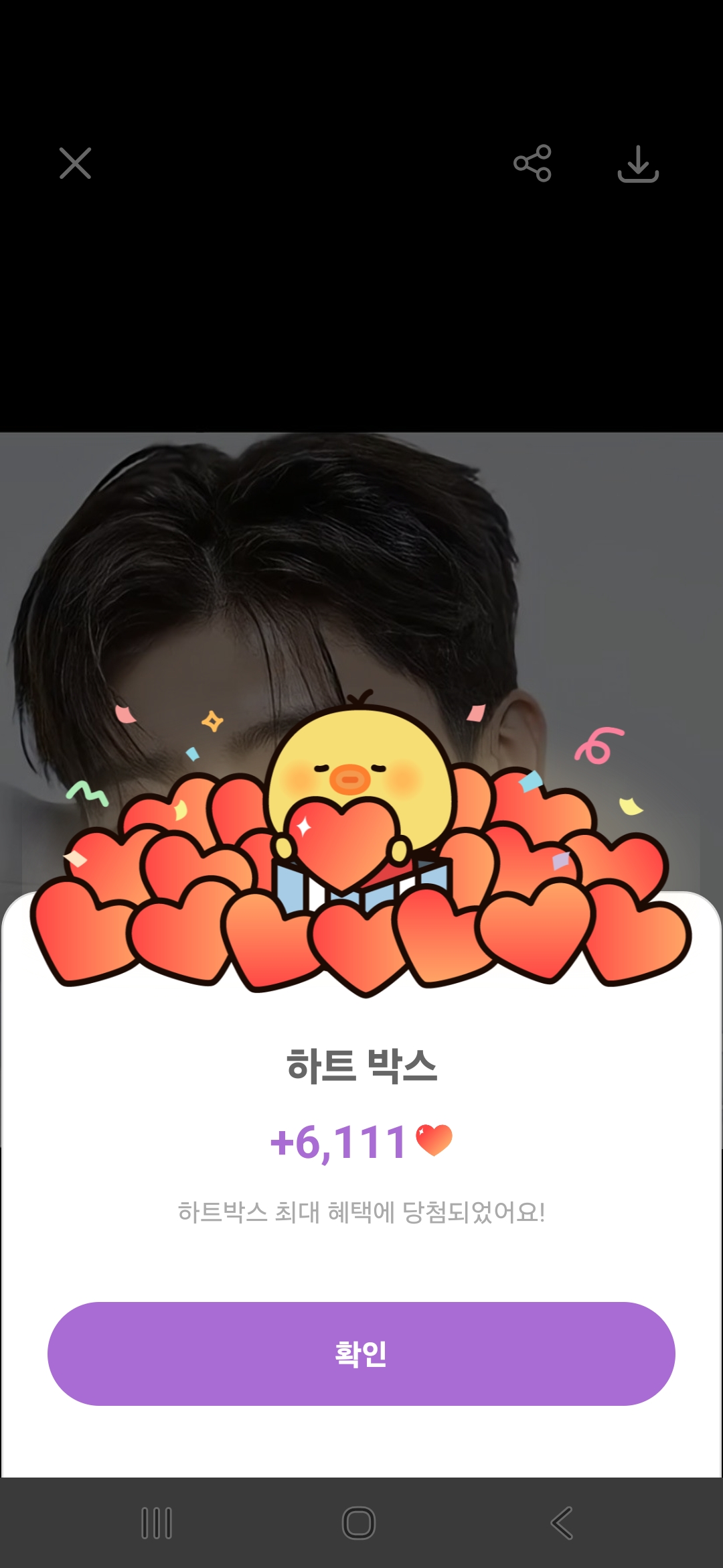 Special wallpaper made by Jeong Dongwon's fans