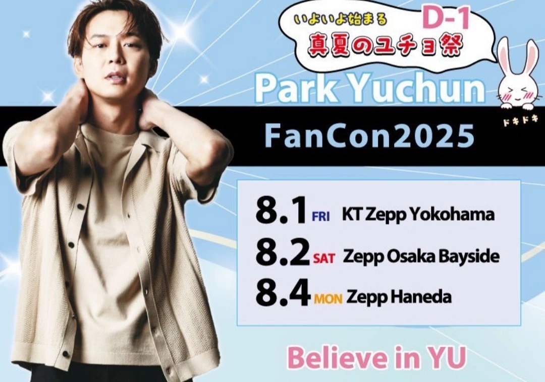 Latest photo of Park Yoochun