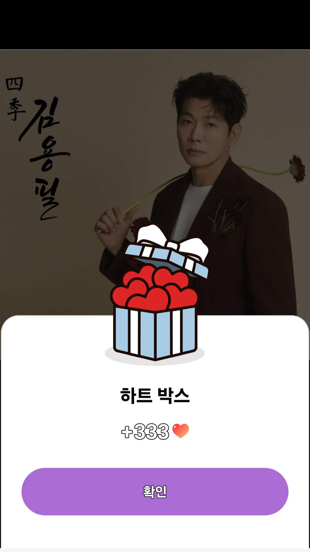 Recent activity shot of Kim Yongpil