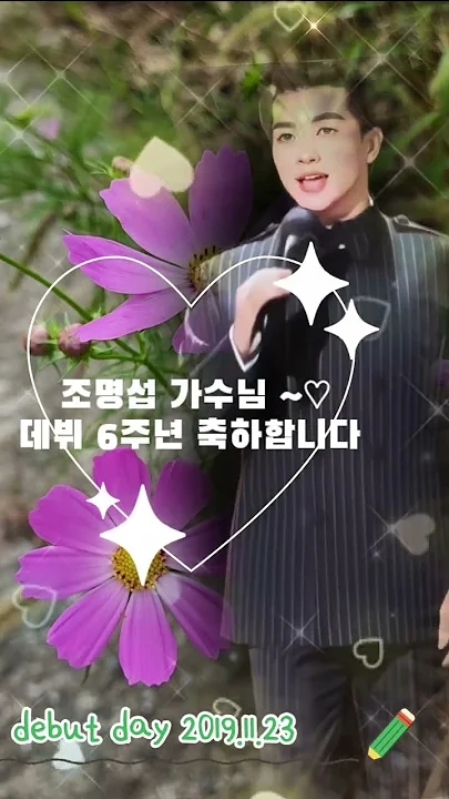 조명섭 최근 활동샷