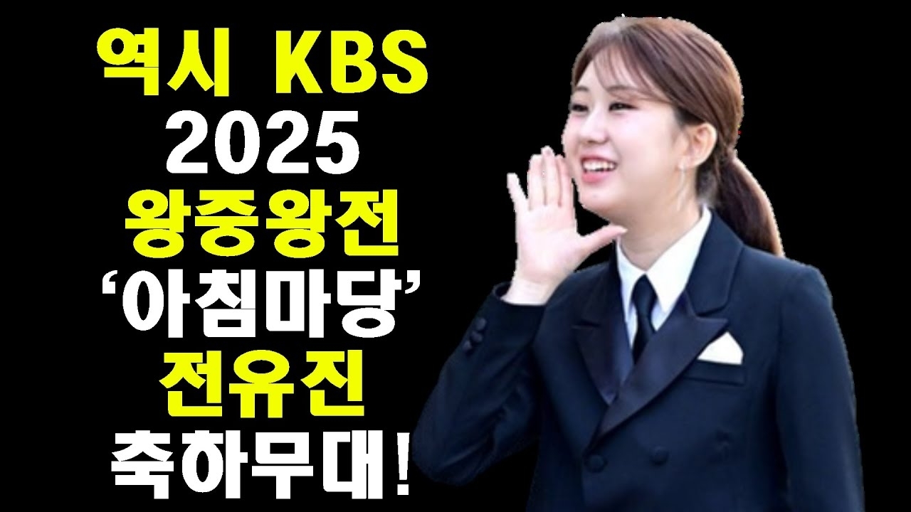 粉絲拍下的全裕珍瞬間