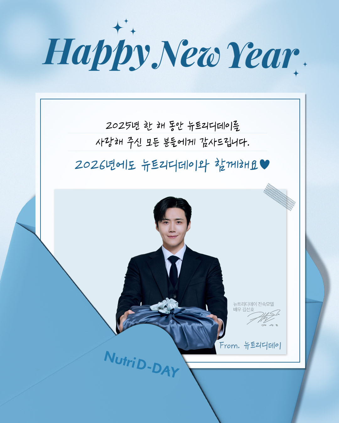 A moment captured by a fan of Kim Seonho