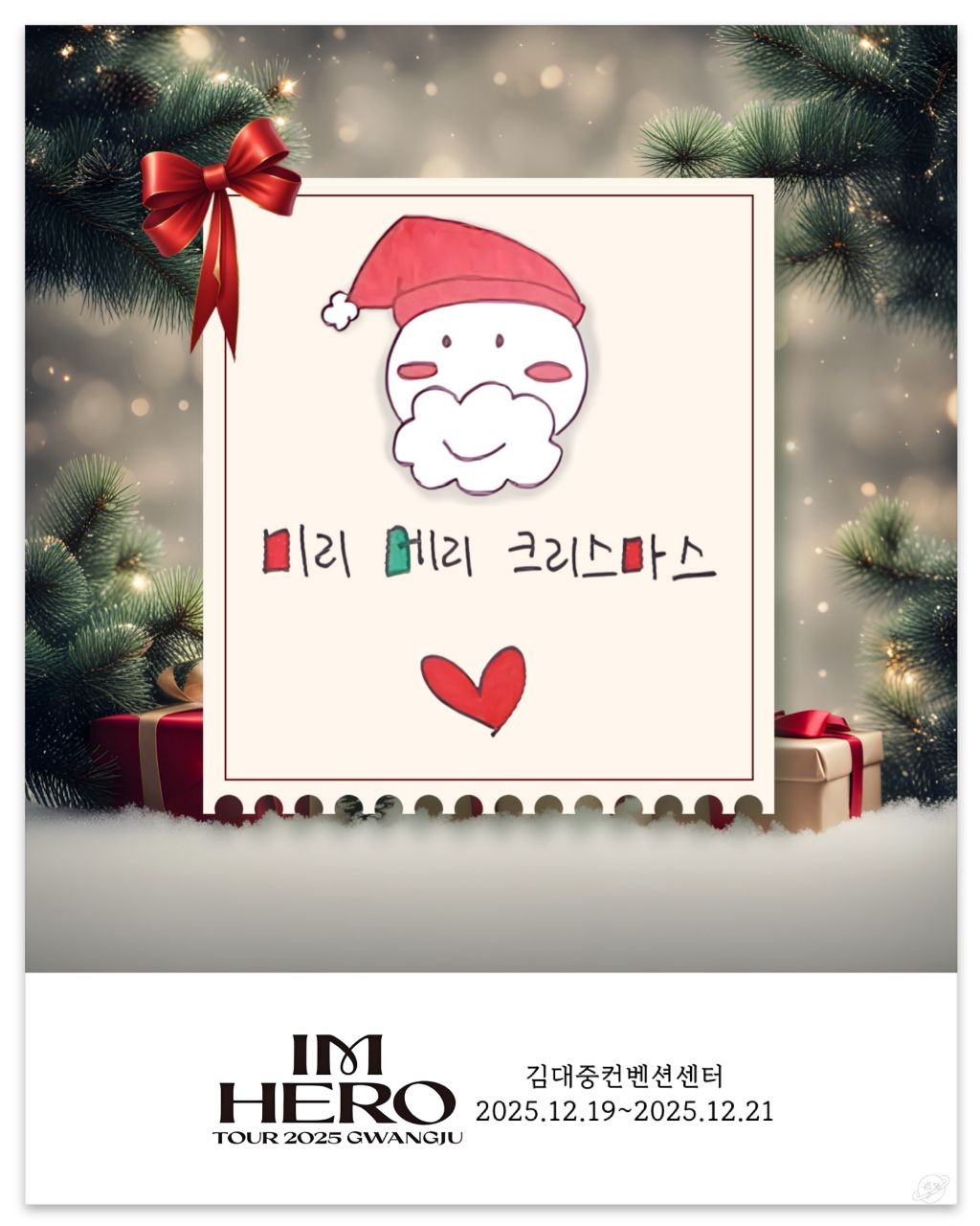 イム・ヨンウンの最近の活動ショット