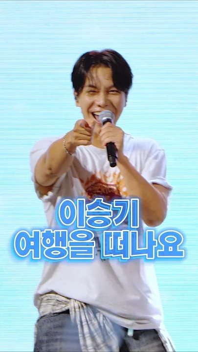 Lee Seunggi background image recommended by Choeaedol Celeb fandom