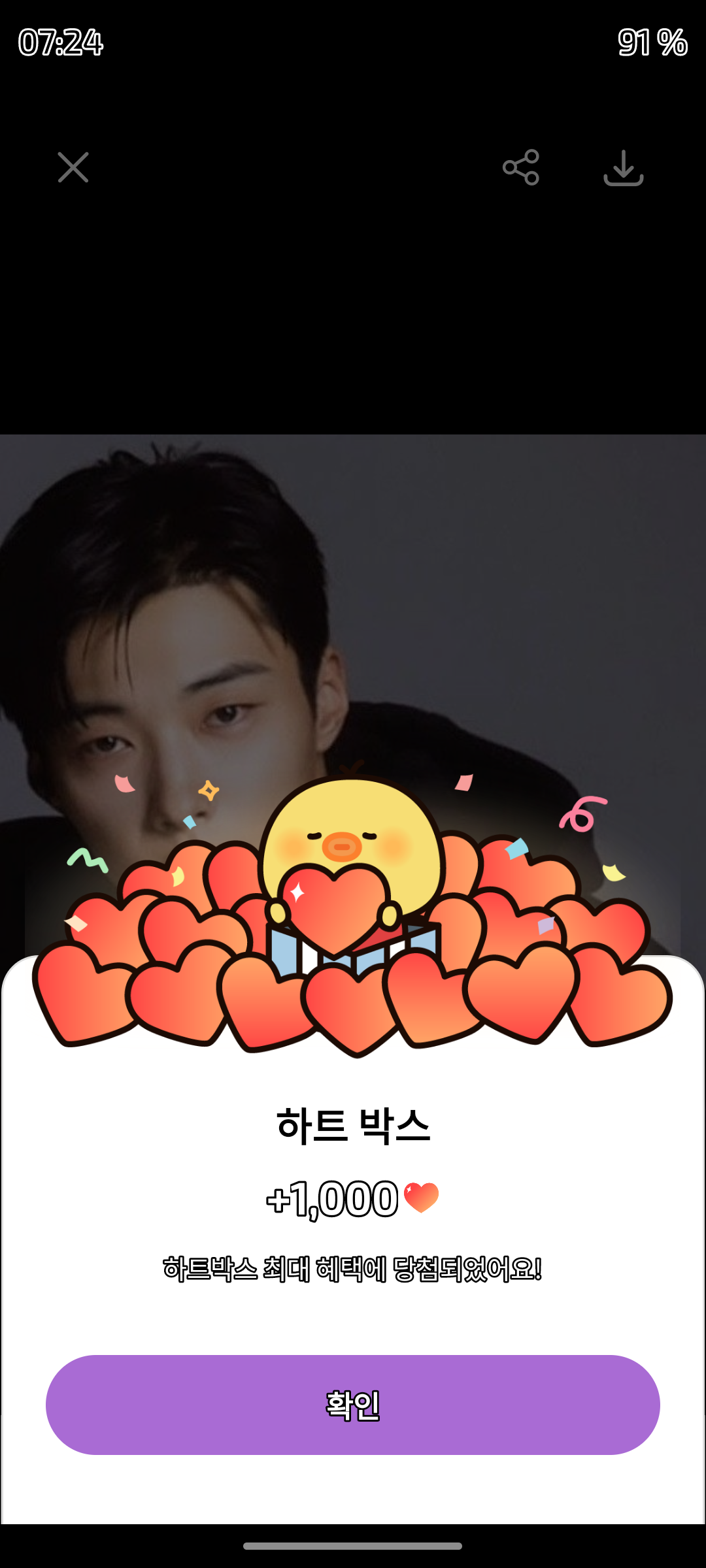 Emotional wallpaper shared by fans for Woo Dohwan