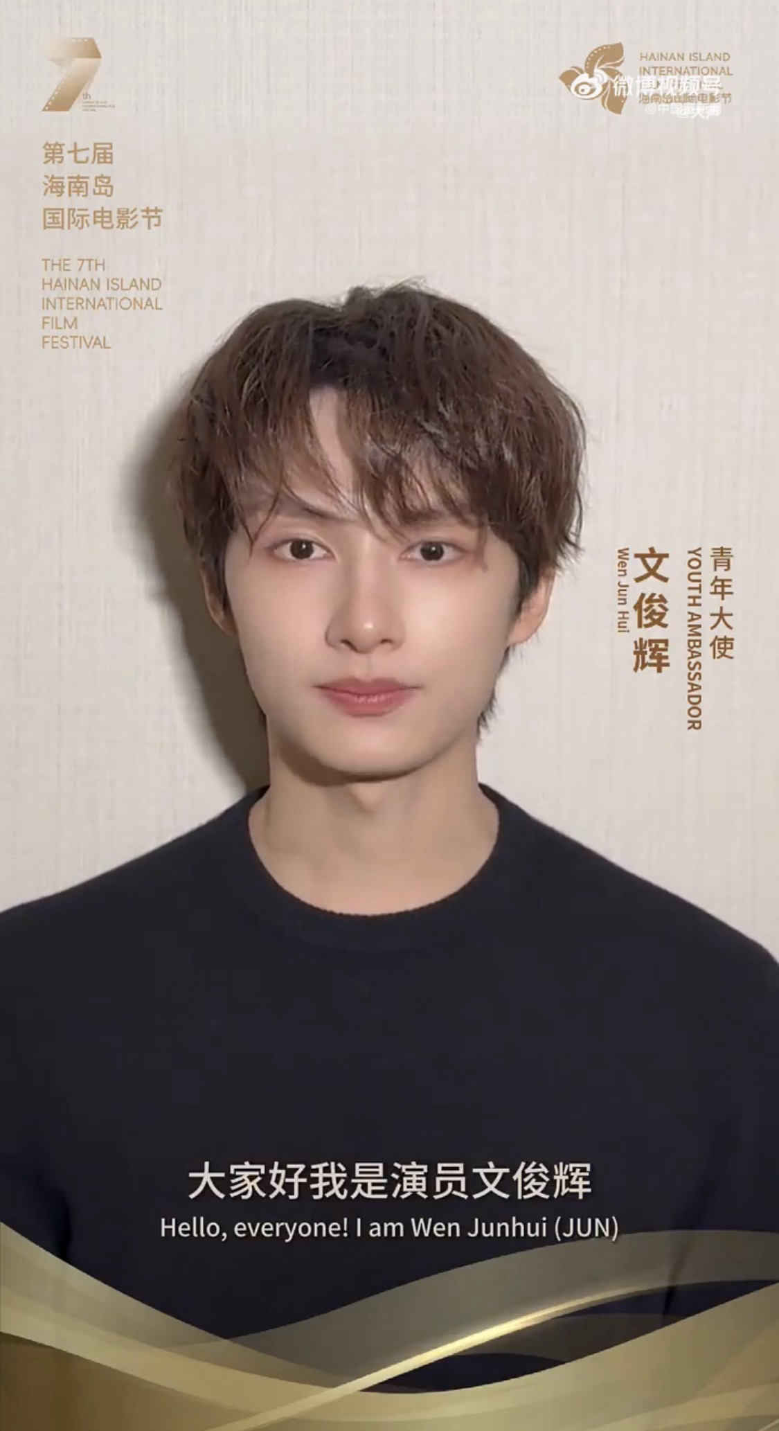 Special wallpaper made by Wen Junhui's fans