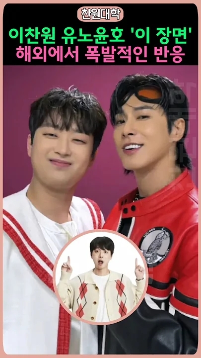 이찬원 최근 활동샷