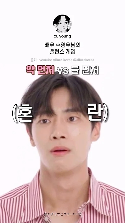 Latest photo of Choo Youngwoo