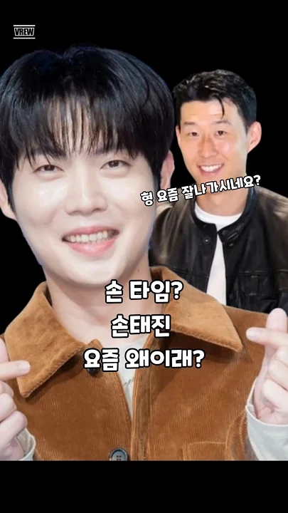 Emotional wallpaper shared by fans for Son Taejin