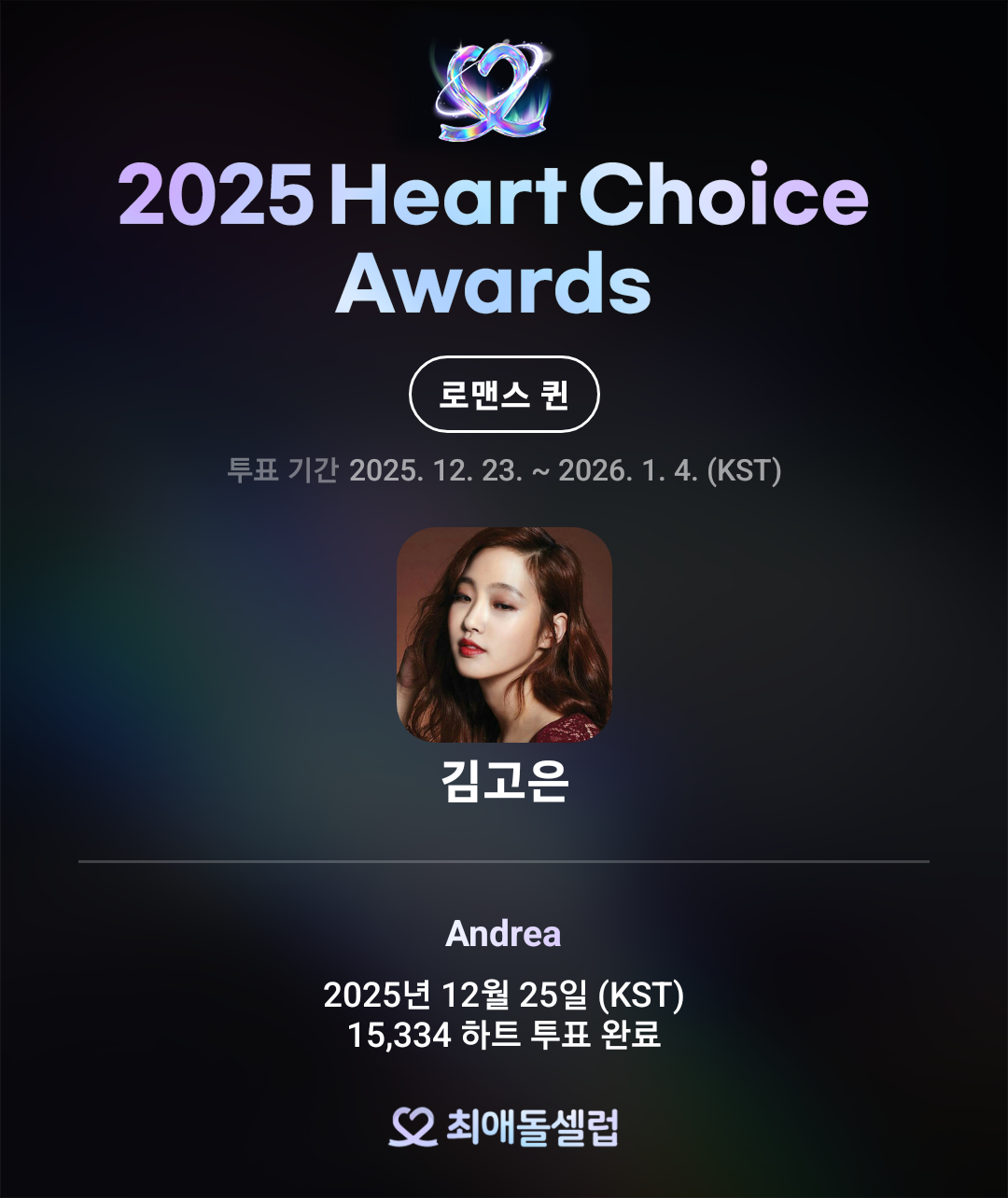 粉絲拍下的金高銀瞬間