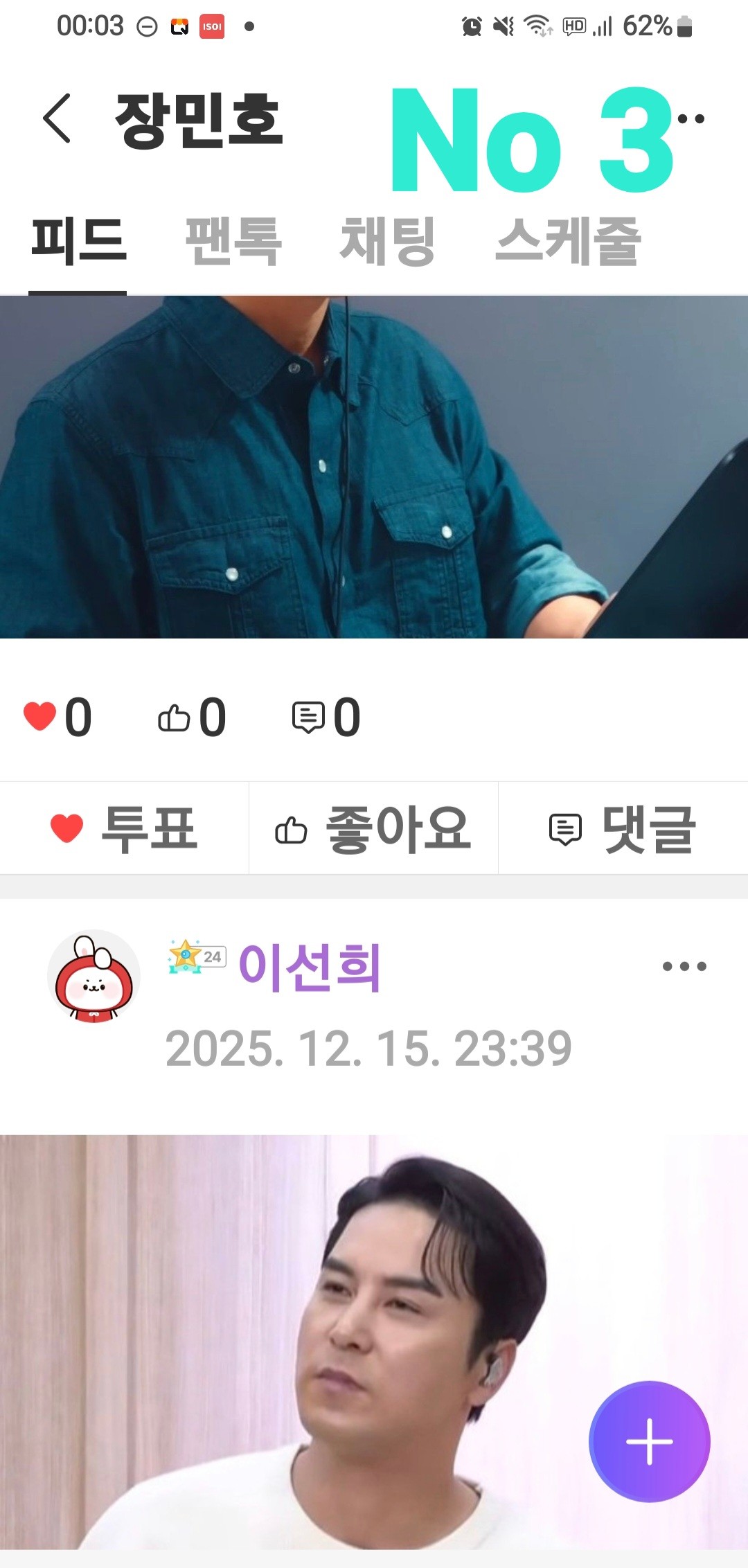 チャン・ミンホの最新写真