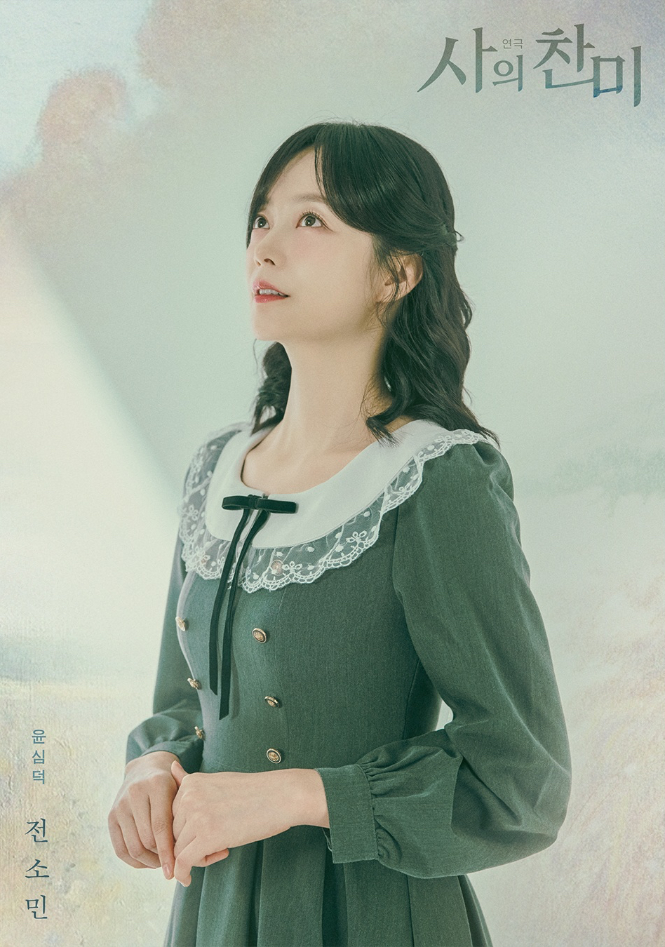 Recent activity shot of Jeon Somin