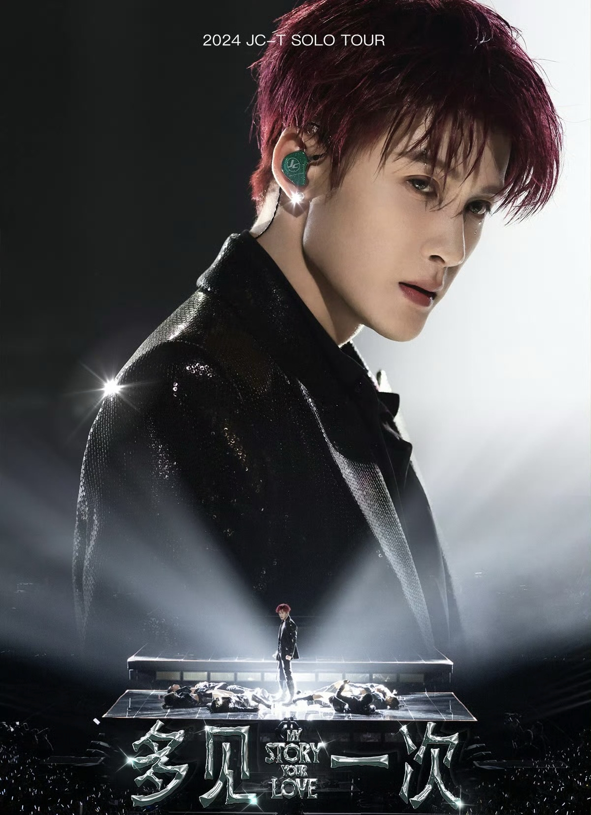 A moment captured by a fan of Tan Jianci