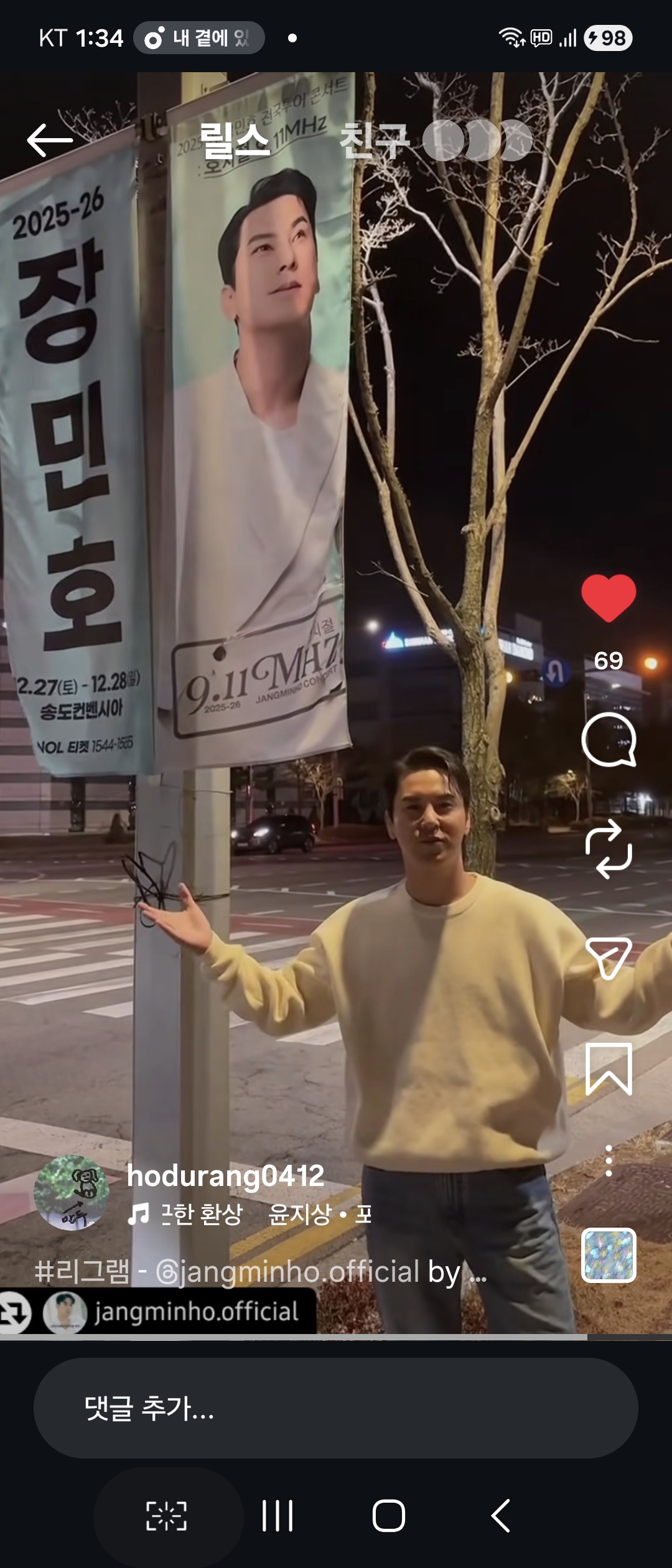 Jang Minho background image recommended by Choeaedol Celeb fandom