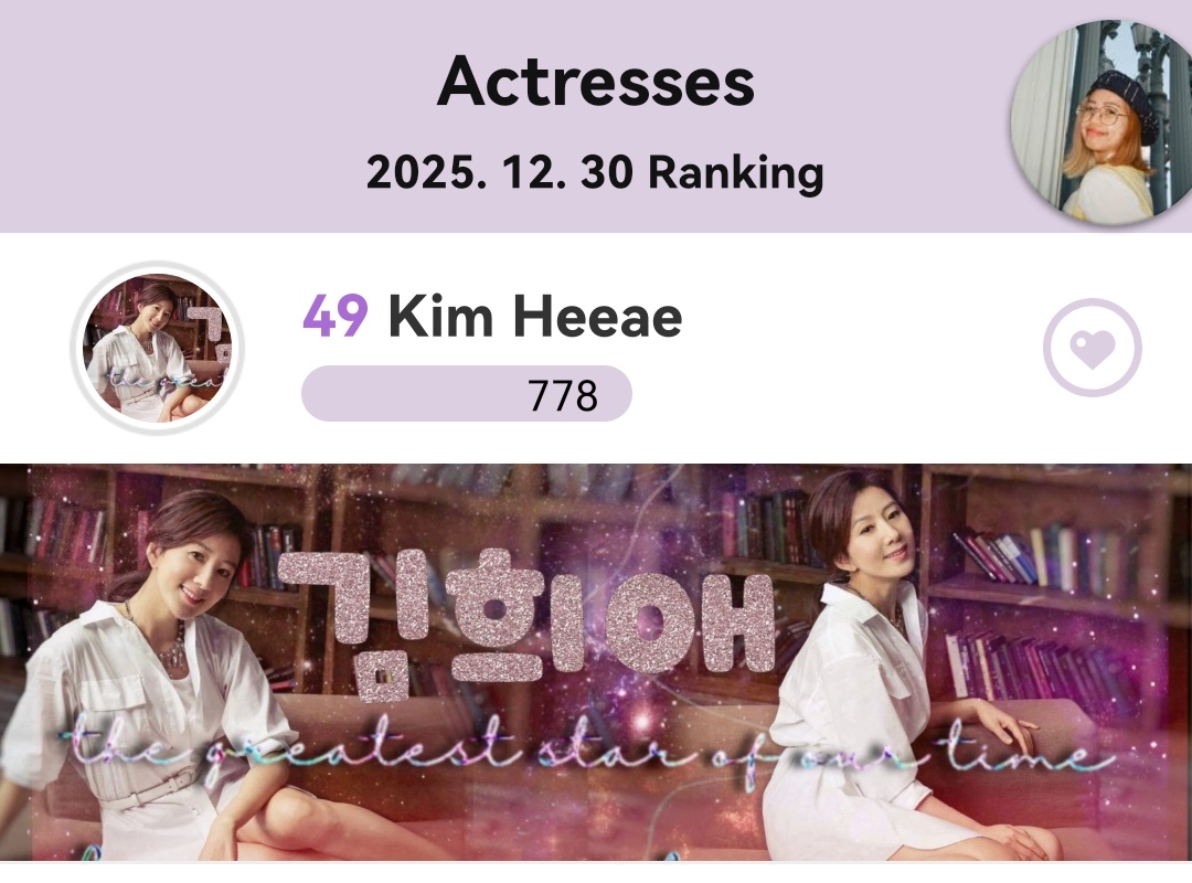 A moment captured by a fan of Kim Heeae