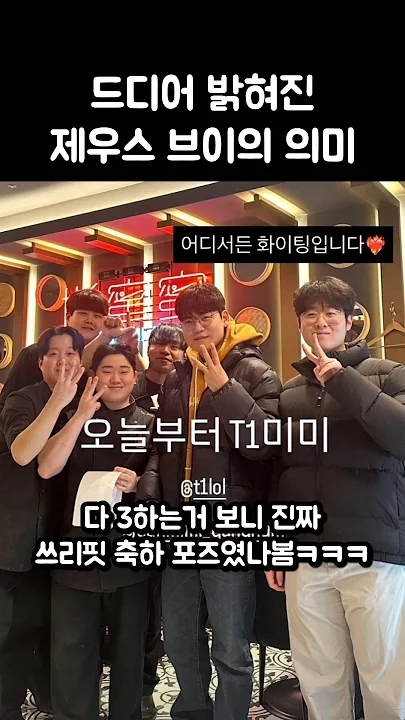 Representative background image loved by Gumayusi fandom