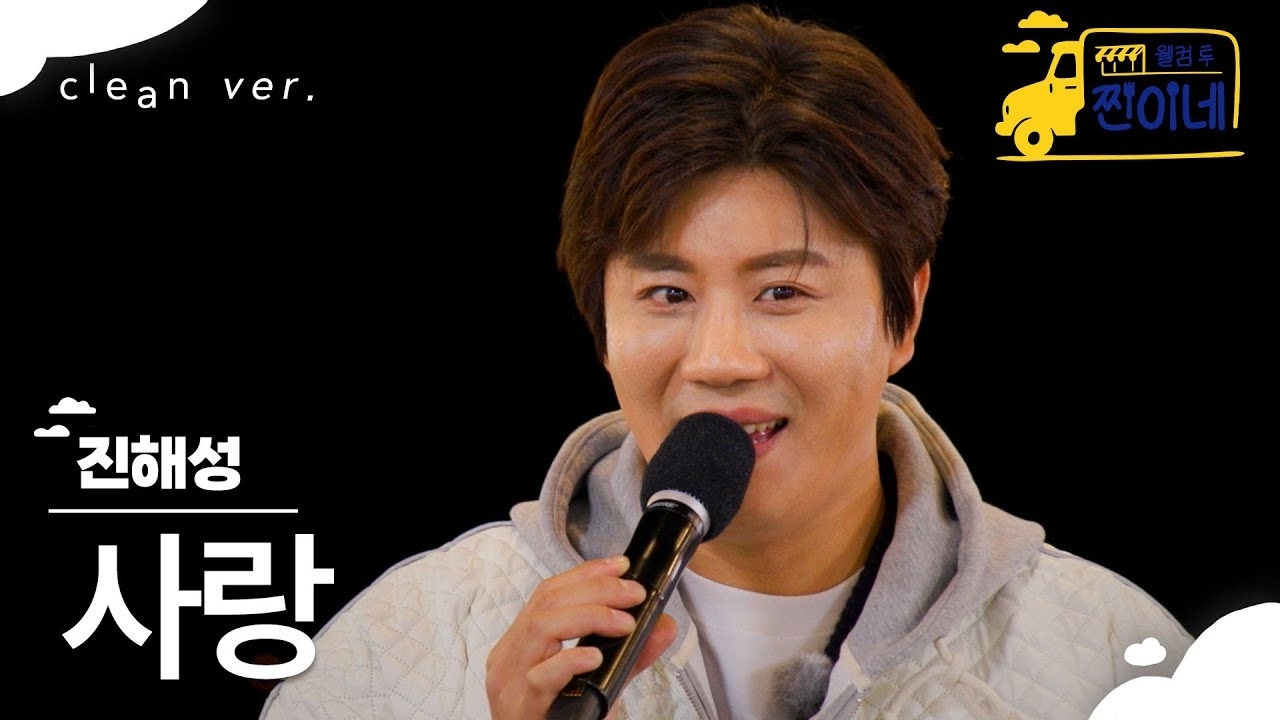 Behind-the-scenes cut of Jin Haesung