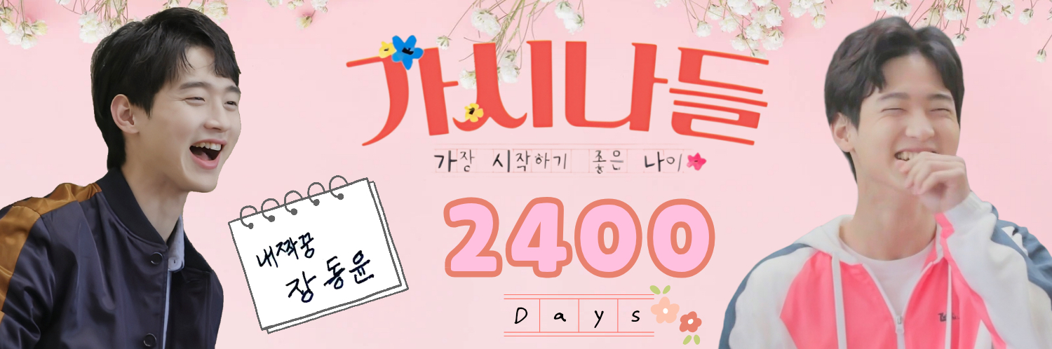 粉絲拍下的張東允瞬間