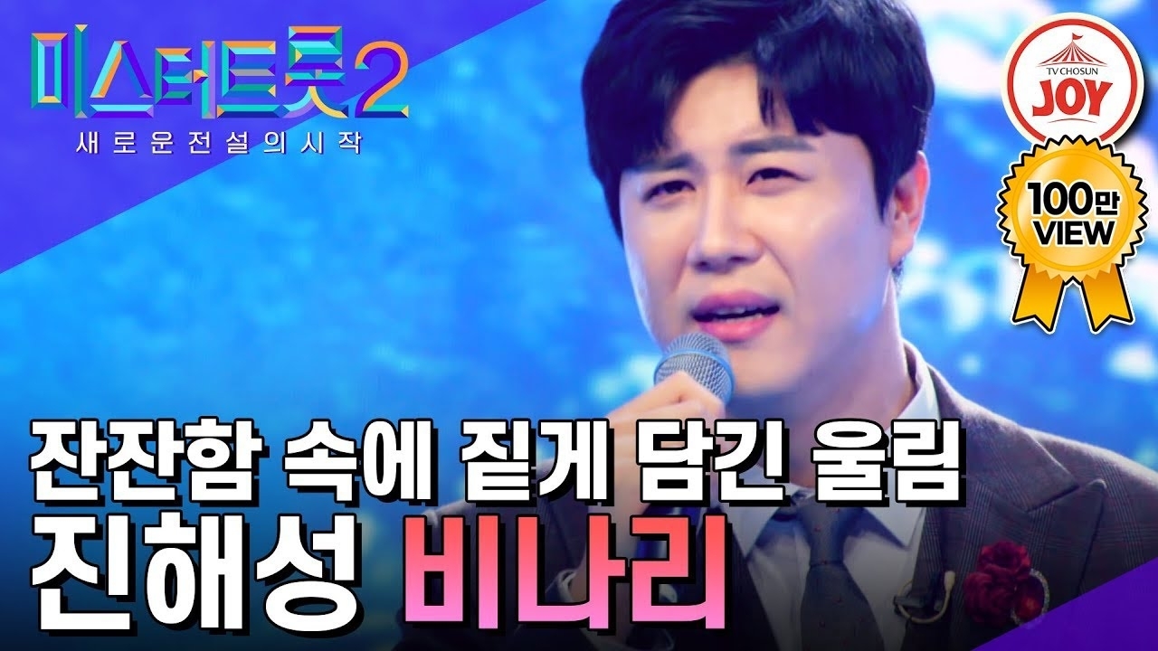 Latest photo of Jin Haesung