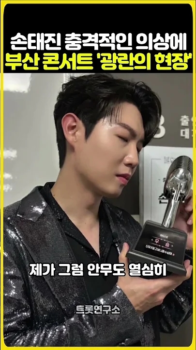 Special wallpaper made by Son Taejin's fans