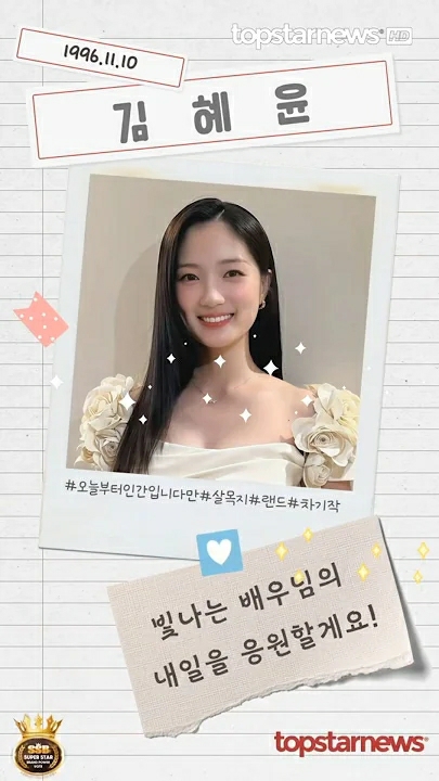 Behind-the-scenes cut of Kim Hyeyoon