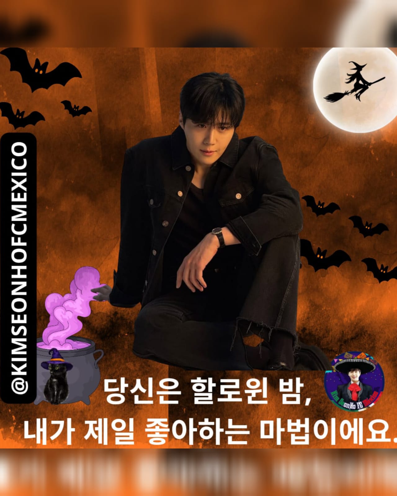 A moment captured by a fan of Kim Seonho