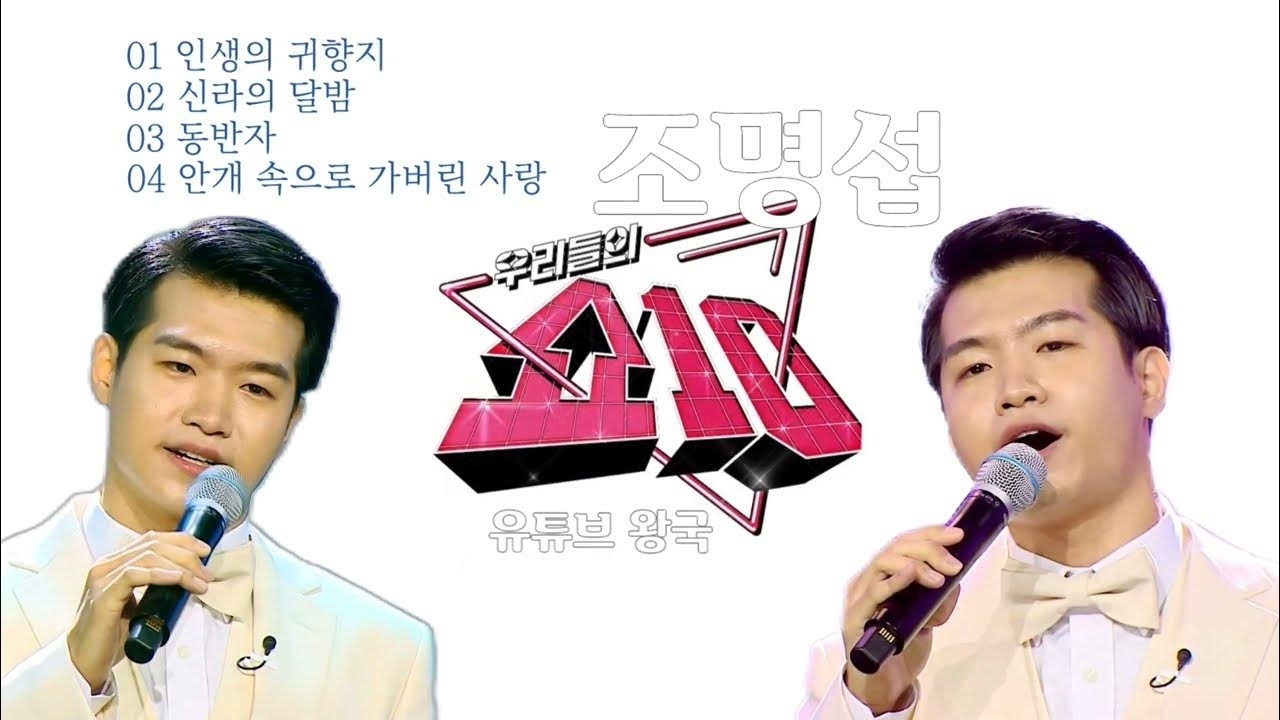 趙明燮的幕後花絮