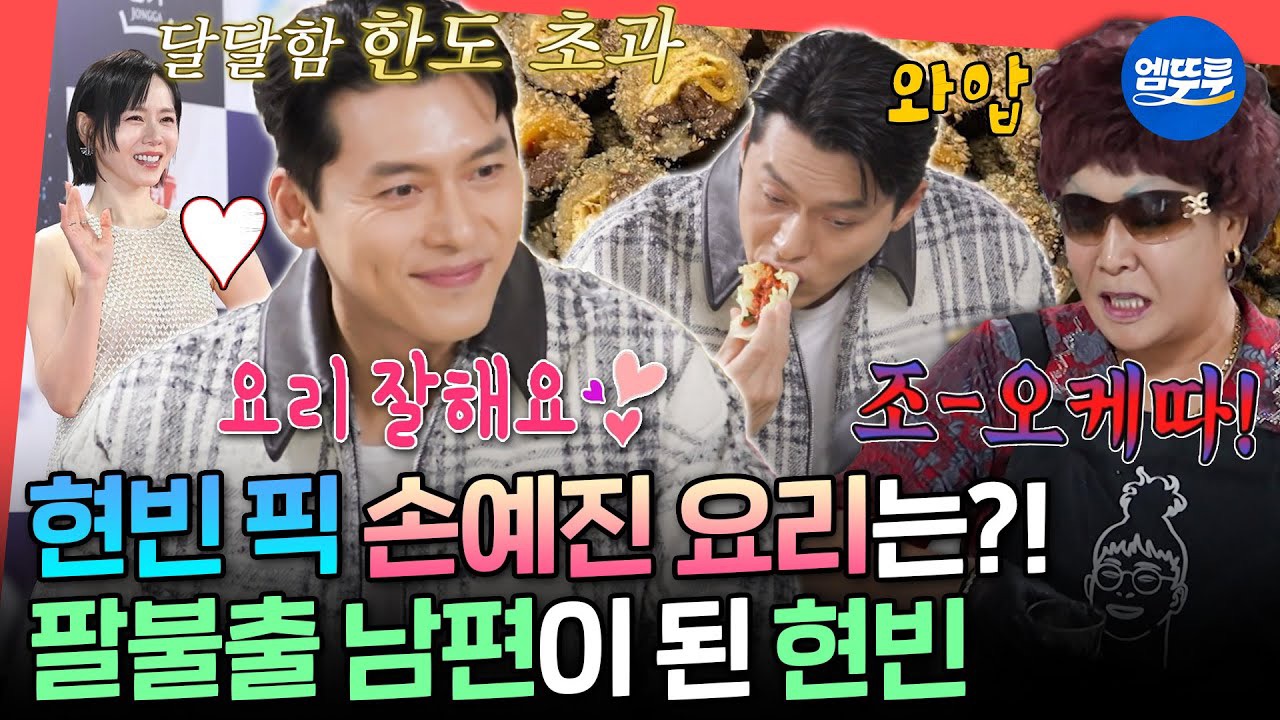 현빈의 비하인드 컷