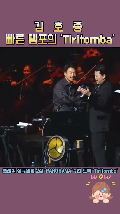 金浩中的幕后花絮