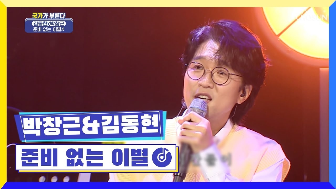 Behind-the-scenes cut of Bak Changgeun