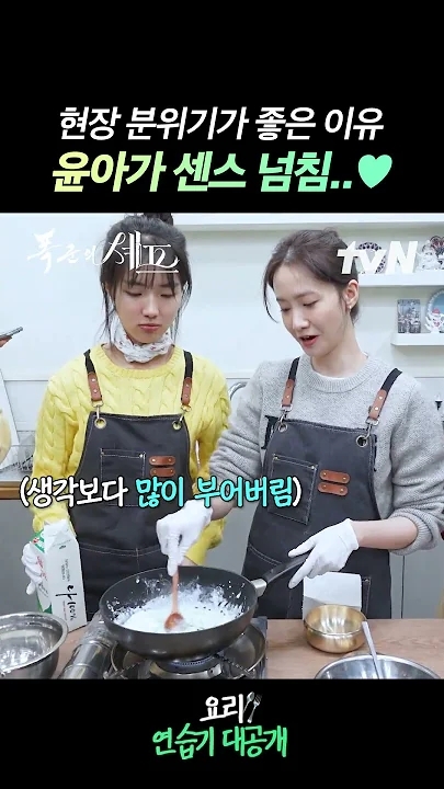 Behind-the-scenes cut of Yoona